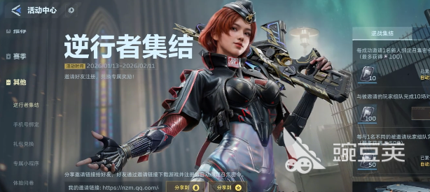 逆战未来团队模式怎么玩 逆战未来团队模式玩法详解与技巧指南截图