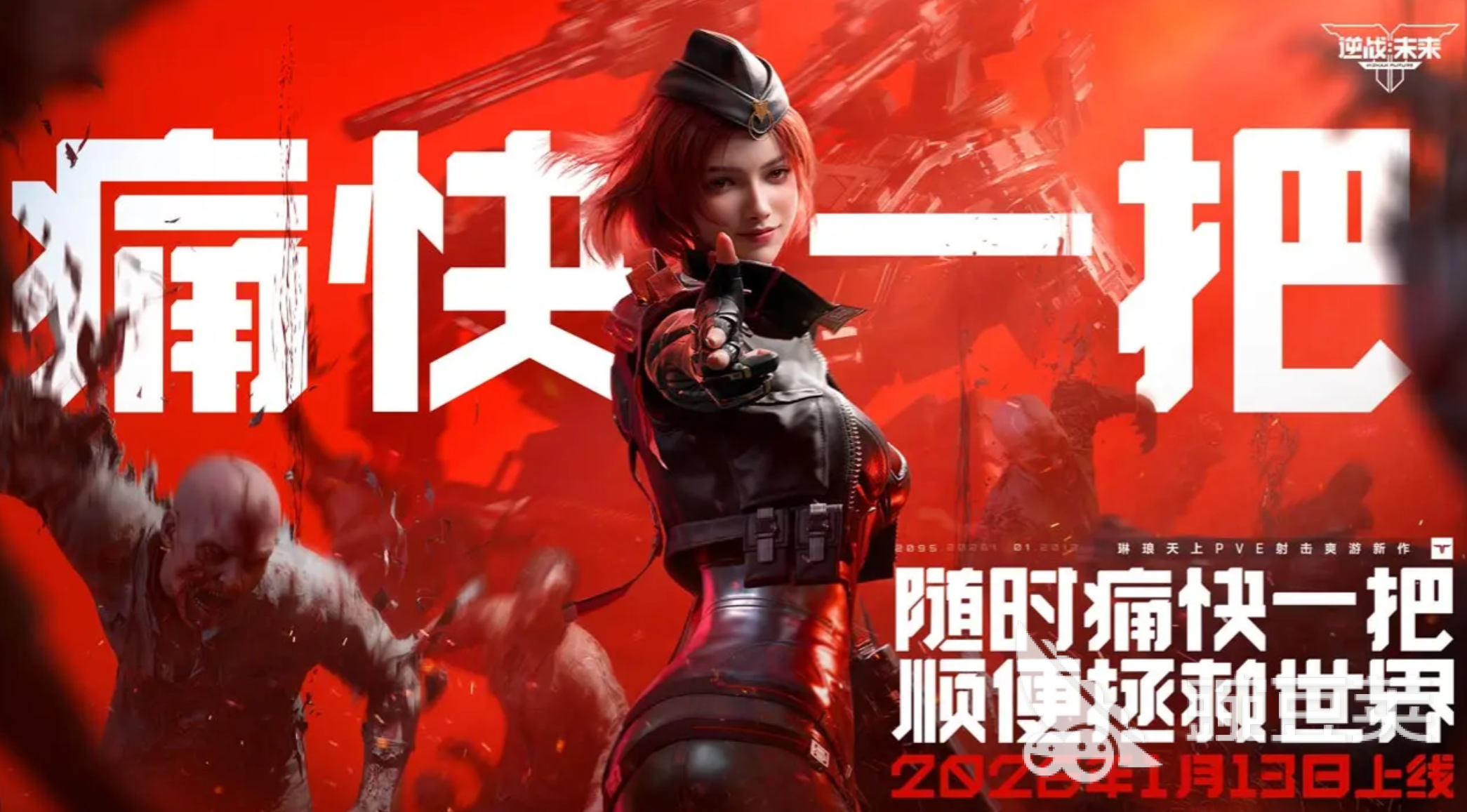 逆战未来氪金武器合辑 逆战未来火爆的付费武器分享截图