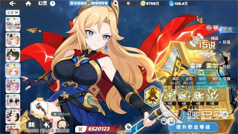 龙魂旅人雷神索尔角色解析 龙魂旅人雷神索尔技能机制与实战表现截图