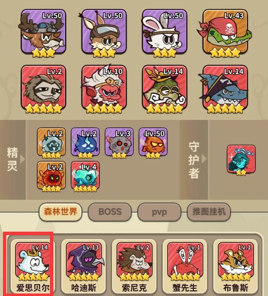 五芒星战记冲榜顺序推荐 五芒星战记冲榜教程截图