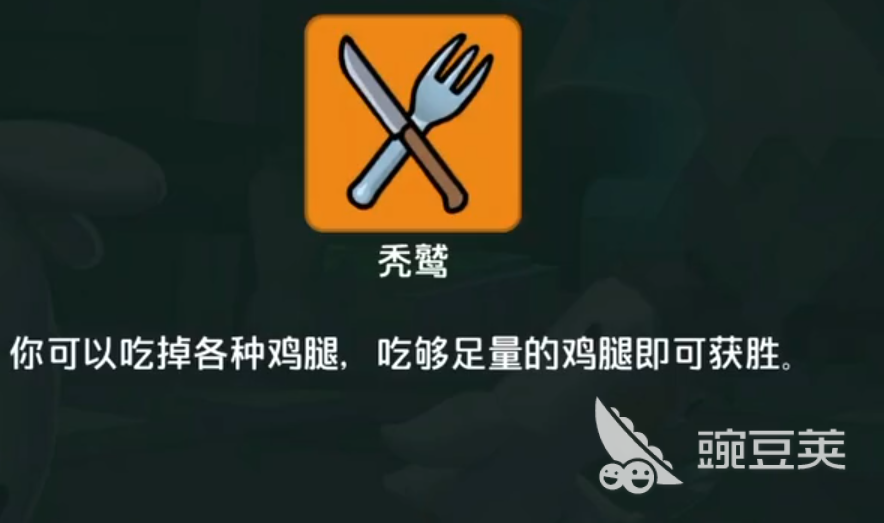 鹅鸭杀秃鹫角色玩法详解 鹅鸭杀秃鹫吃尸体路线与实战技巧全解析截图
