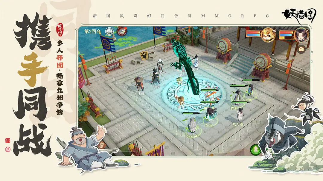 妖错图职业盘点 妖错图职业指引截图