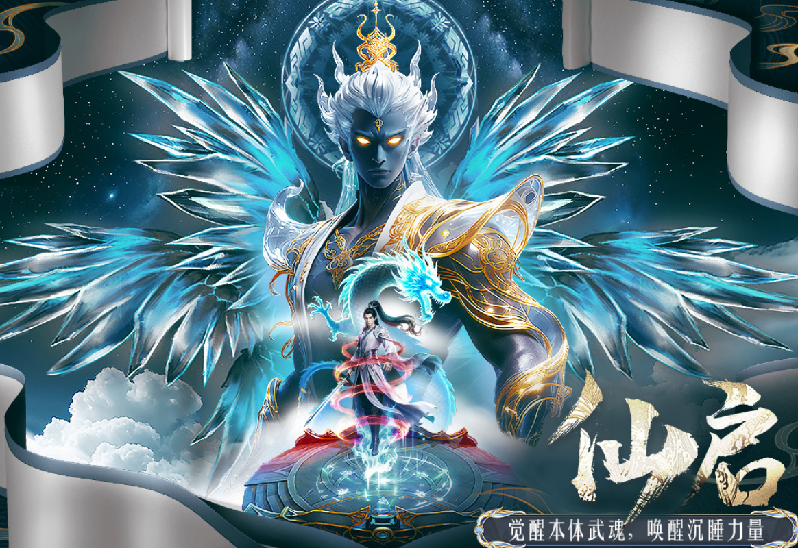 高人气的修仙游戏有哪几个 经典的修仙游戏手机版分享合辑2026截图