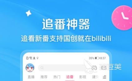 实用的动漫APP分享 人气高口碑好的动漫软件榜单合集