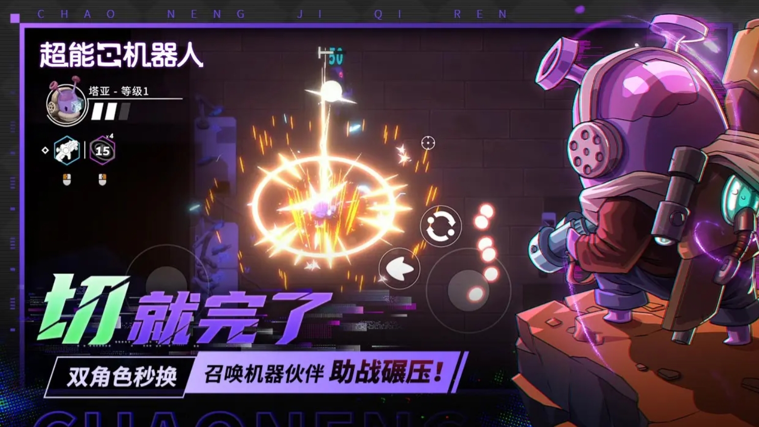 有意思的pve射击游戏合辑 2026高人气的pve射击游戏手机版介绍截图