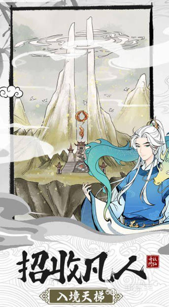 能够创建宗门的修仙游戏介绍2026 可创建宗门的修仙类不用网络与网络游戏榜单截图