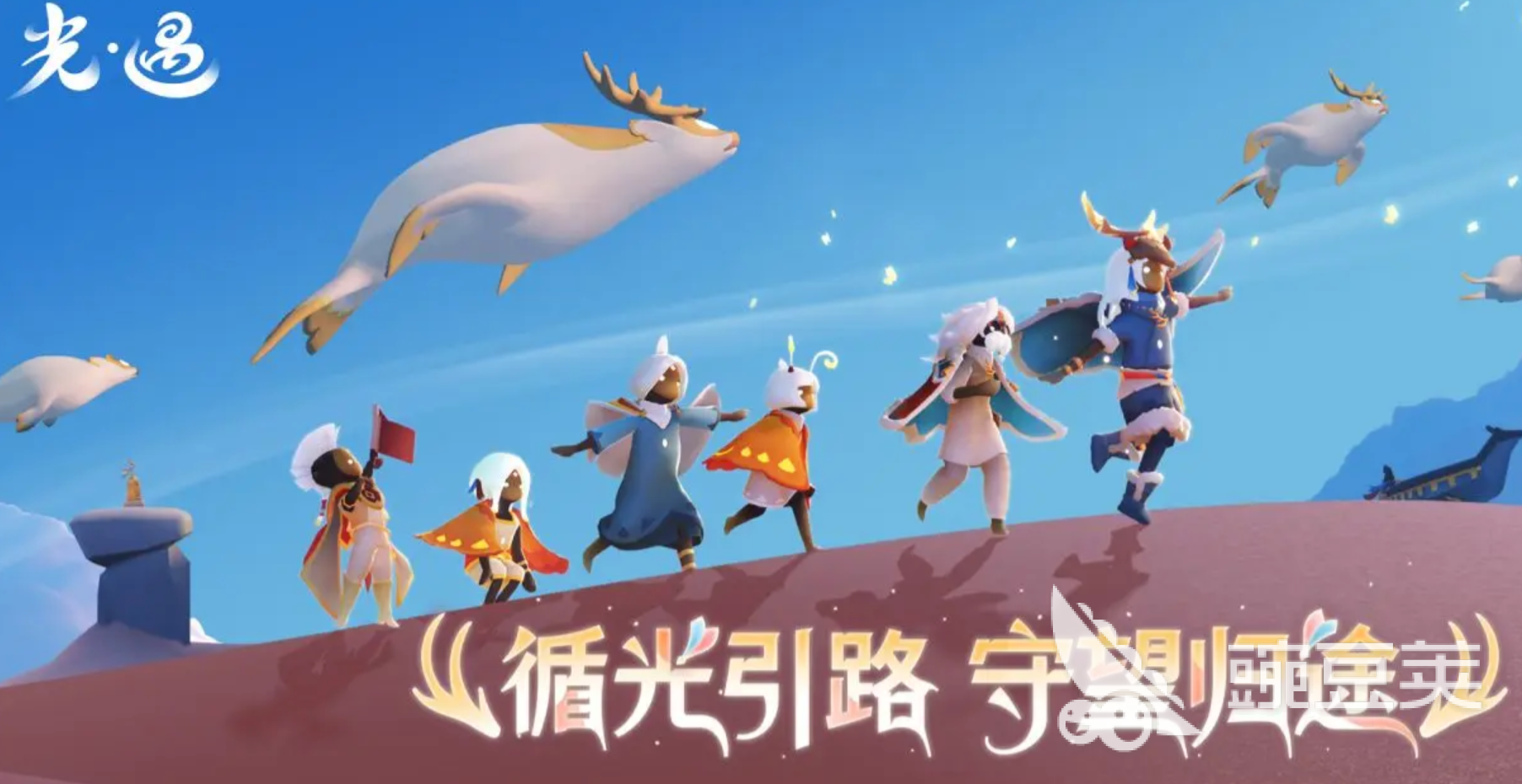 光遇渠道服账号交易平台分享：安全可靠的交易渠道汇总