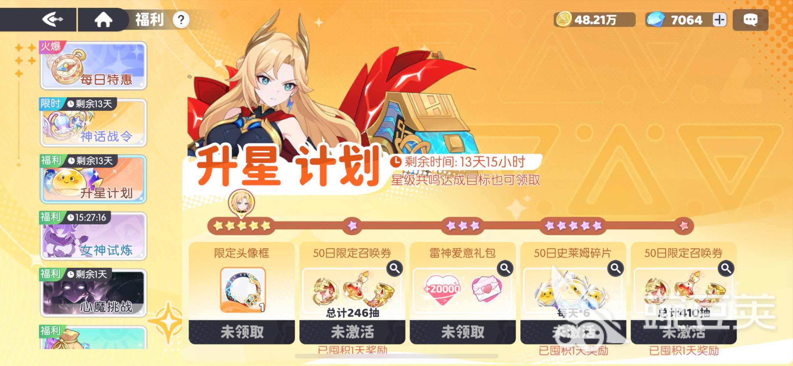 龙魂旅人神话升星教程：完整升星路径与材料需求指引