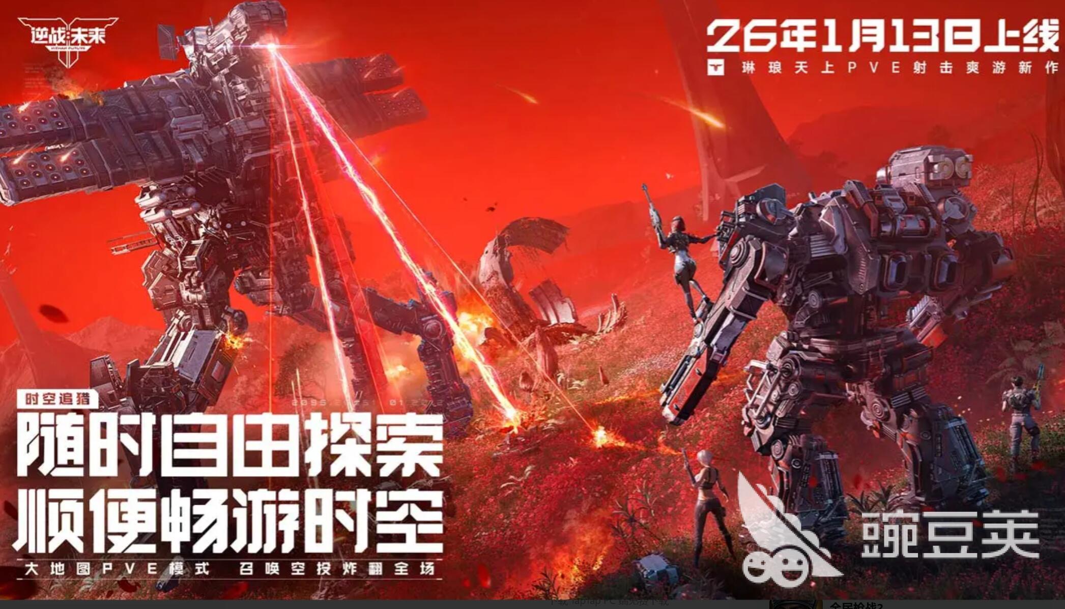 逆战未来黑暗天使 逆战未来黑暗天使角色强度分析与实战玩法详解截图