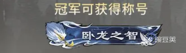 三国天下归心 卧龙之智获取方法与详细教程截图