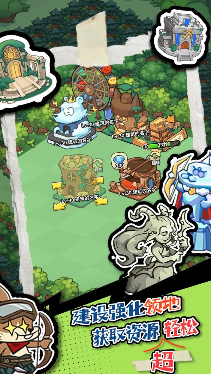 五芒星战记下载渠道在哪里 五芒星战记在哪里下载