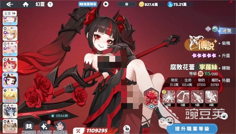 龙魂旅人宁萝丝强度解析 龙魂旅人宁萝丝角色实战表现与定位评估截图