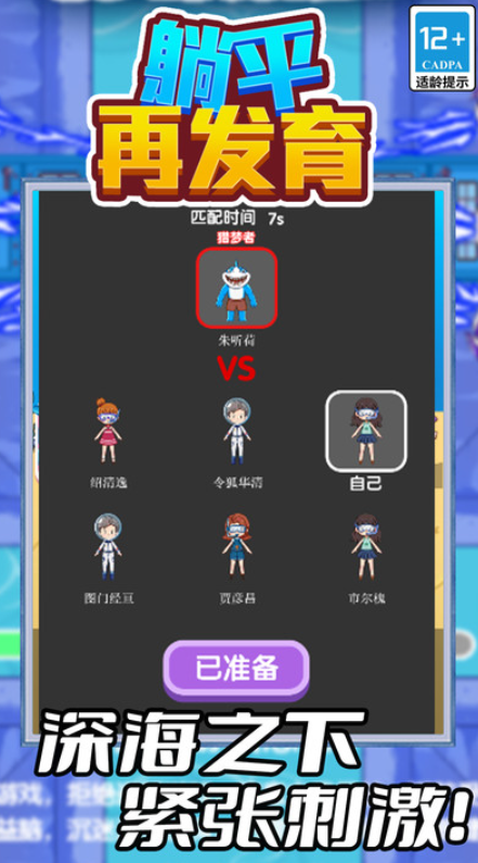 躺平发育游戏有哪几款分享 2026必玩的躺平类游戏榜单