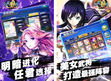 一个全女化的三国游戏有什么 2026流行的三国游戏下载介绍截图