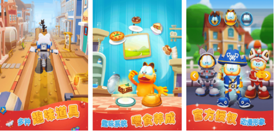 高人气加菲猫跑酷游戏有哪些