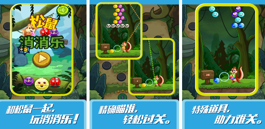 有趣的松鼠游戏有哪几款 2026好玩的松鼠游戏手机版合辑