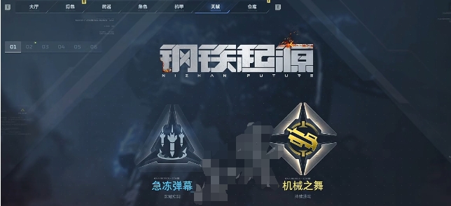 逆战未来天赋如何加点 逆战未来天赋加点方法