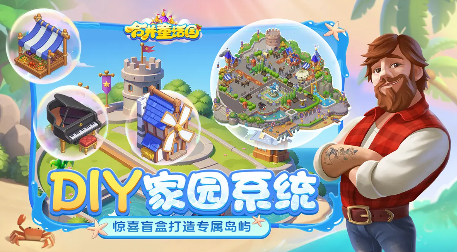 儿童游戏免费版有哪些