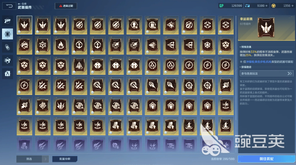 逆战未来实用插件分享 逆战未来高性价比配装指南截图