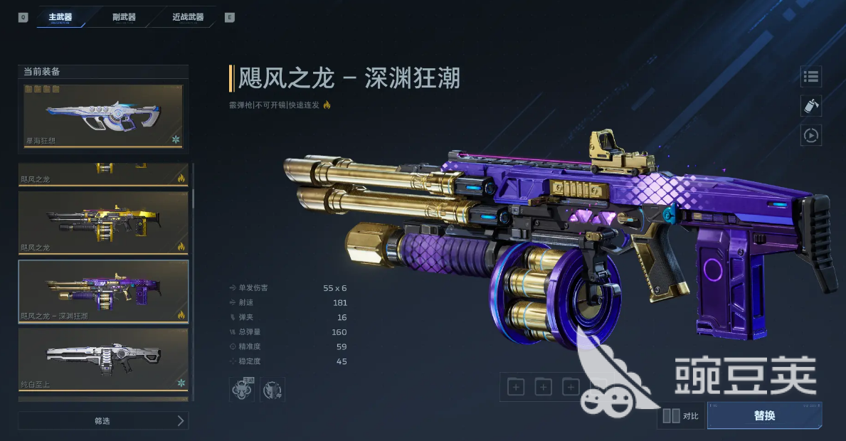 逆战未来飓风之龙插件选择指南 逆战未来飓风之龙最佳搭配与实战安卓APP截图