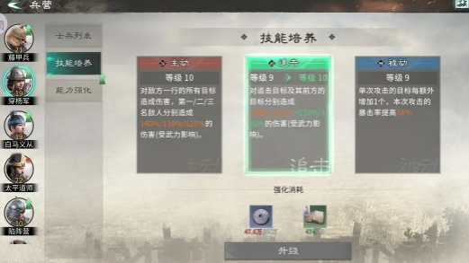 三国天下归心兵种选择指南 三国天下归心兵种怎么选择截图