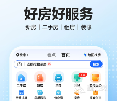 可靠租房软件分享 2024年实用的租房APP榜单合集截图