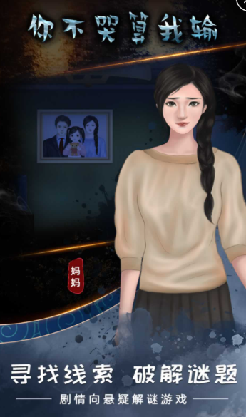 经典的哭泣游戏怎么下载 2026有趣的哭泣游戏分享