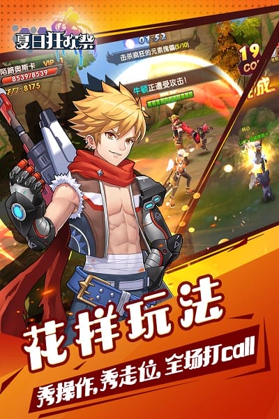 有哪几款暑假分享游戏 2026有趣的暑假游戏手机版合辑截图