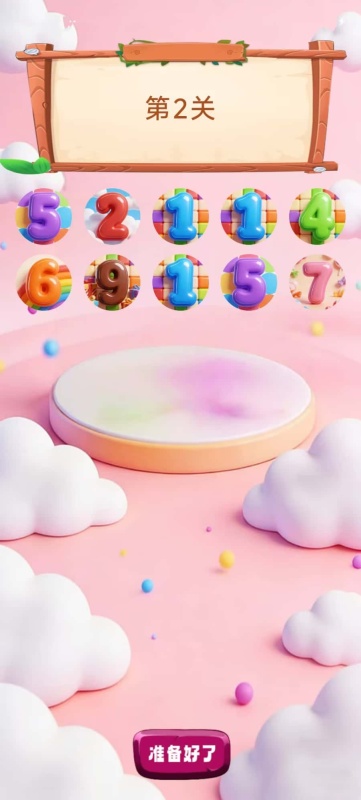 不错的三年级趣味数学游戏分享