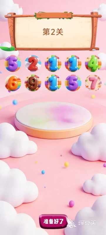 2026年三年级孩子爱玩的趣味数学游戏分享清单截图