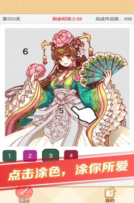 唯美古风数字填色游戏榜单合集 2026经典的填色游戏合辑截图