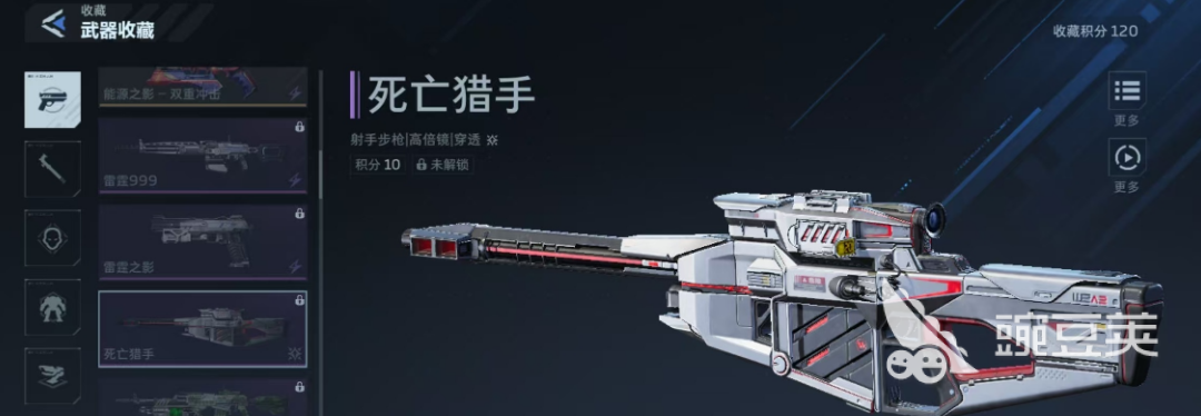 逆战未来死亡猎手怎么买 逆战未来死亡猎手购买渠道与方法详解截图