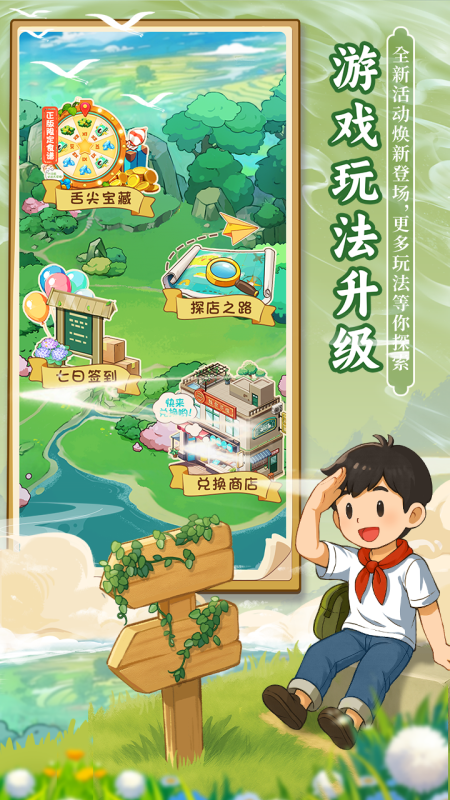 2026好玩的世界美食游戏分享 经典的世界美食游戏推荐截图