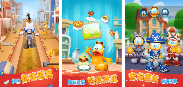 高人气加菲猫跑酷游戏有哪几款 2026经典的加菲猫跑酷游戏手机版排名截图
