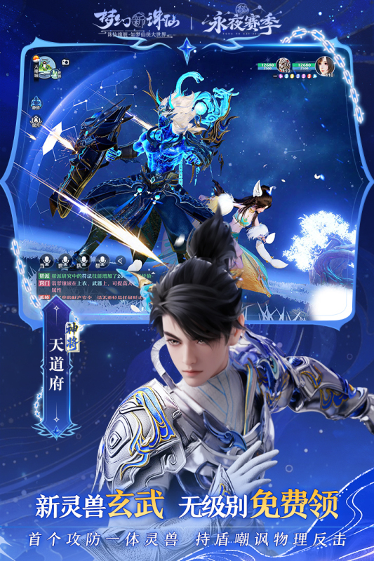 有手游仙侠坐骑的游戏有哪些