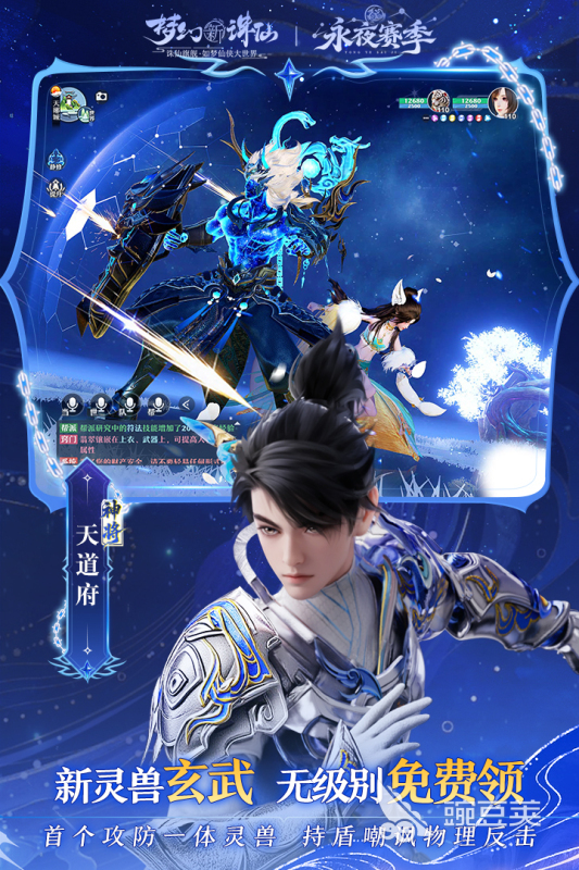 2026火爆的仙侠游戏手机版分享：高颜值坐骑与沉浸式修真体验