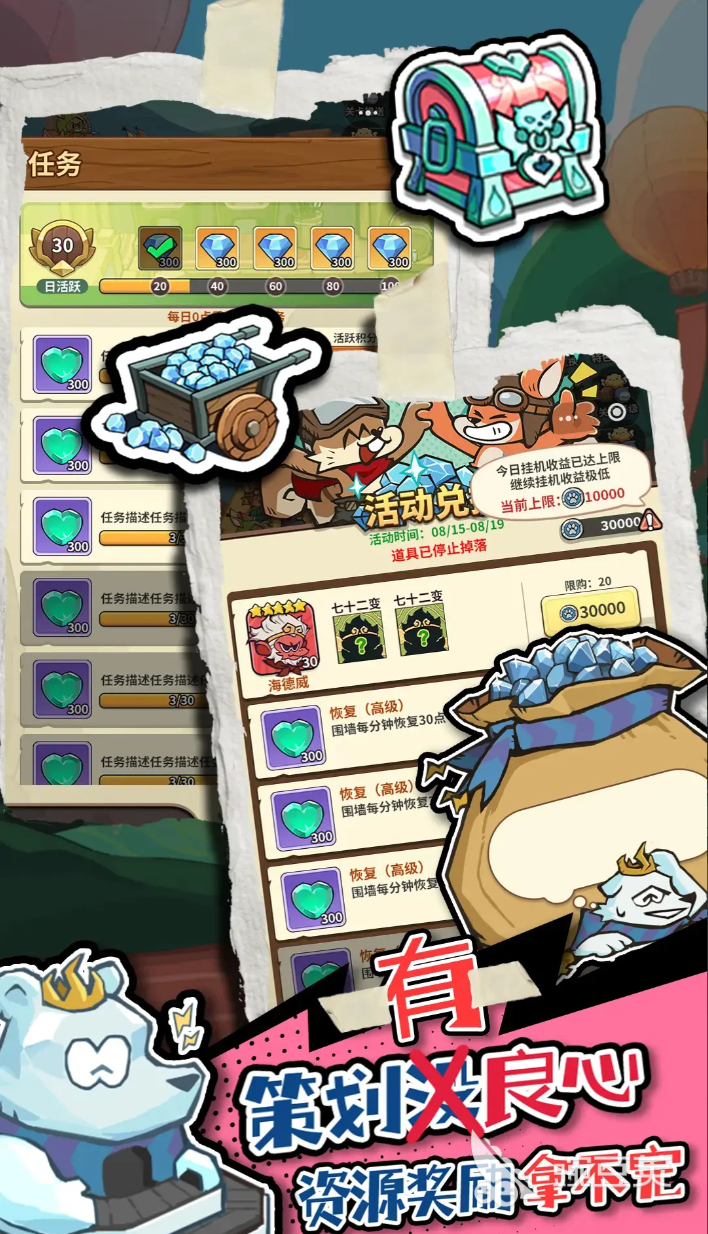 五芒星战记氪金吗 五芒星战记平民玩家生存与资源规划指南截图