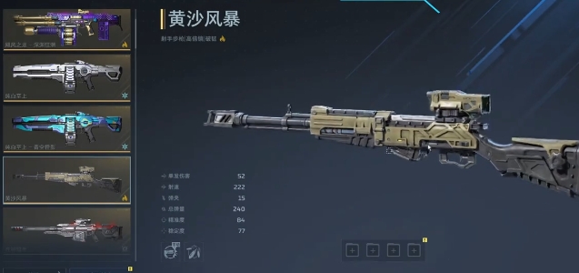 逆战未来武器图鉴推荐 逆战未来图鉴盘点