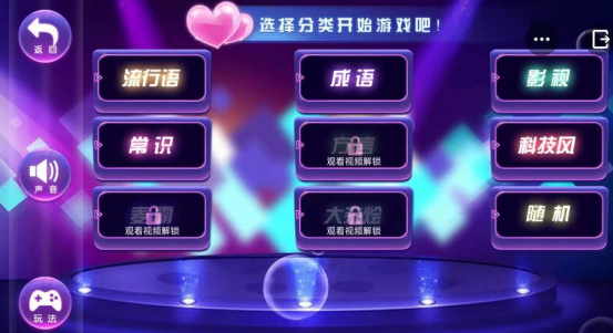 有没有比划我猜明星游戏