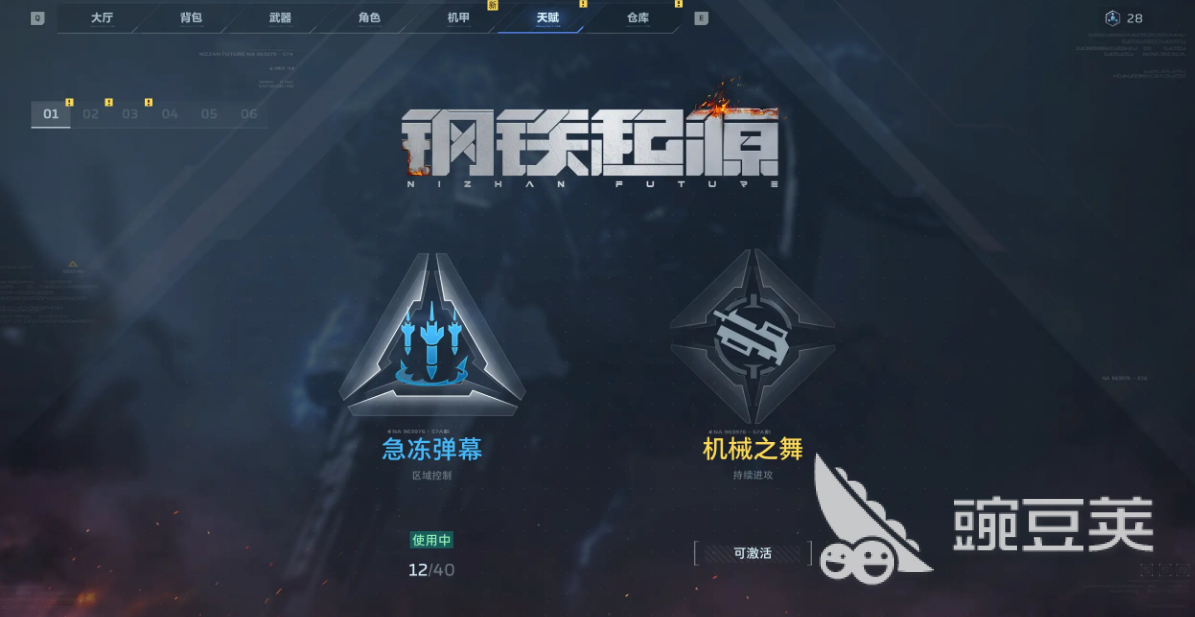 逆战未来S1赛季开启时间 逆战未来S1赛季上线日期及开服时间截图