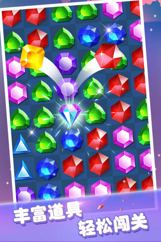 2026受欢迎的合并宝石游戏下载 经典的合并宝石游戏有什么截图