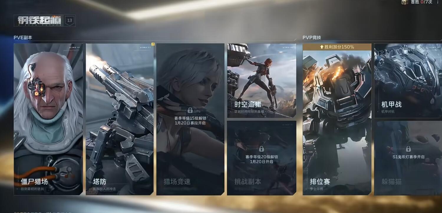 逆战未来活动入口在哪里 逆战未来活动福利奖励盘点截图