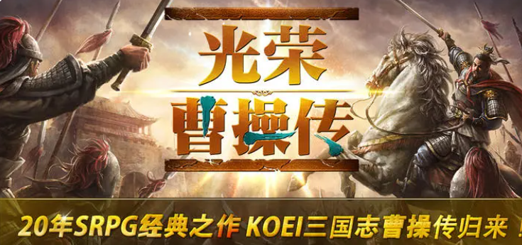 2026类似三国志11的单机游戏推荐