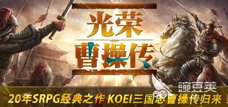 相似三国志11的不用网络游戏分享 2026高自由度策略战棋类单机游戏Top合集截图