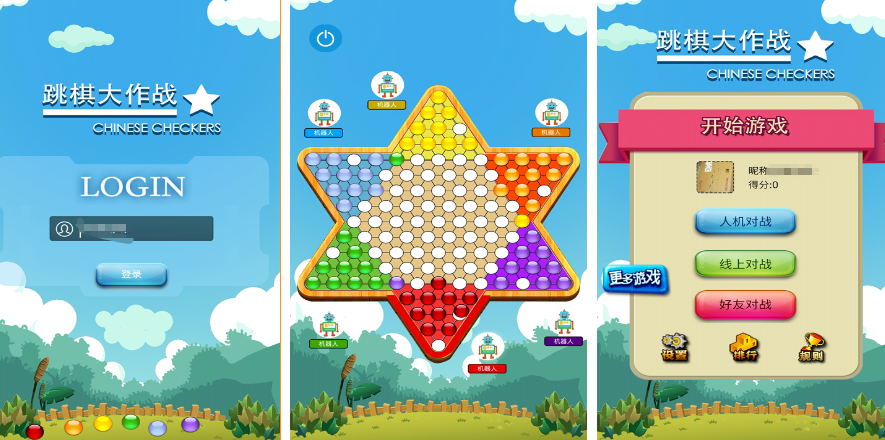 三个人能够玩的简单手机游戏有哪几款 2026受欢迎的三人手游安卓下载推荐截图