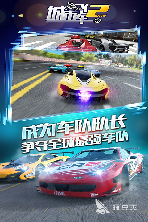 2026高人气飞车游戏分享 人气热门竞速类飞车游戏手机版榜单合集截图
