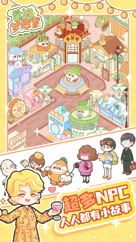 经典的画风治愈温馨的游戏榜单