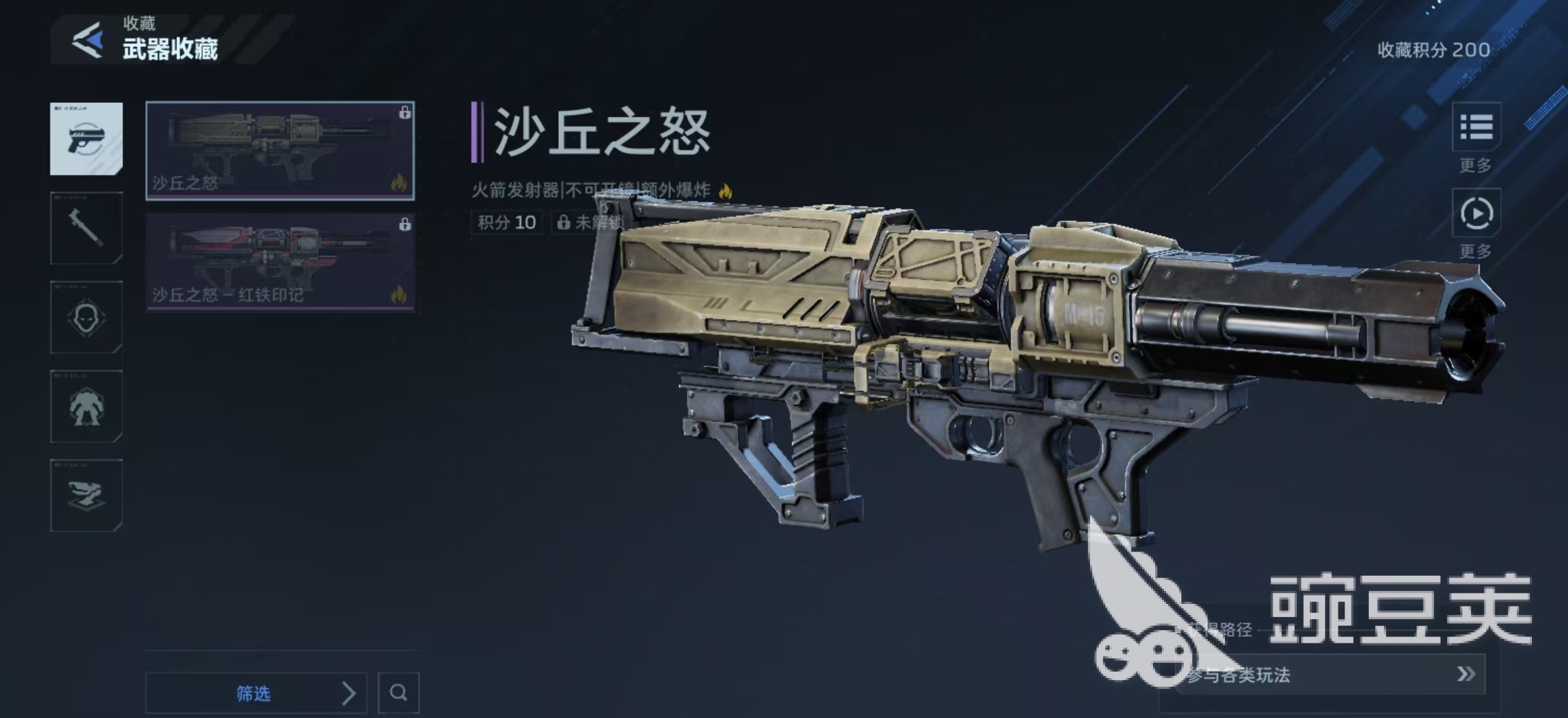 逆战未来沙丘之怒怎么获得 逆战未来沙丘之怒获取方式详解截图