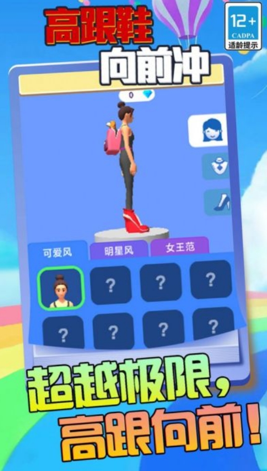 可玩性高的高跟鞋游戏是什么