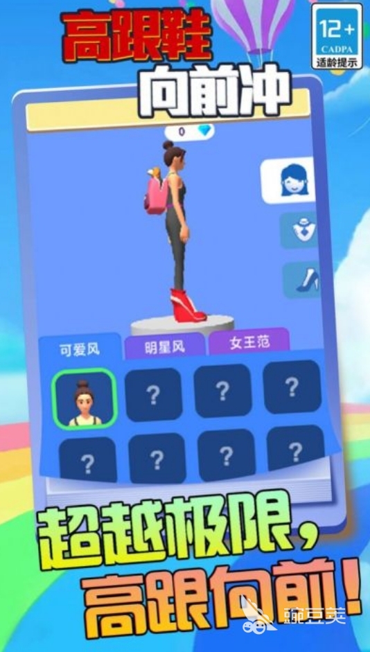 高跟鞋游戏分享 可玩性高的高跟鞋主题游戏合辑截图